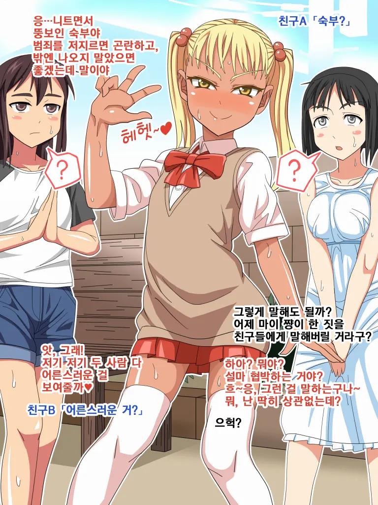 Mei Sex Saikou